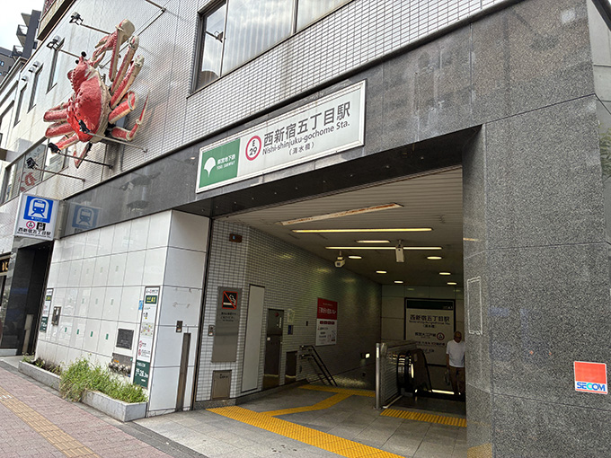①西新宿五丁目駅 A1出口を出ます。