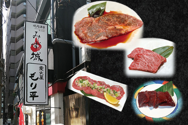 焼肉 西新宿 みず城
