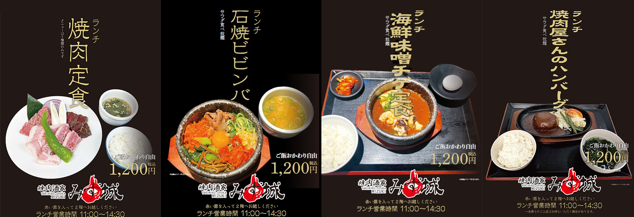 ランチメニュー